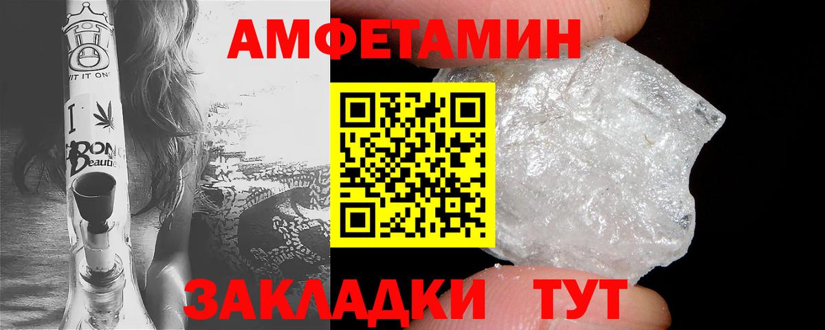 АМФЕТАМИН Розовый Семилуки