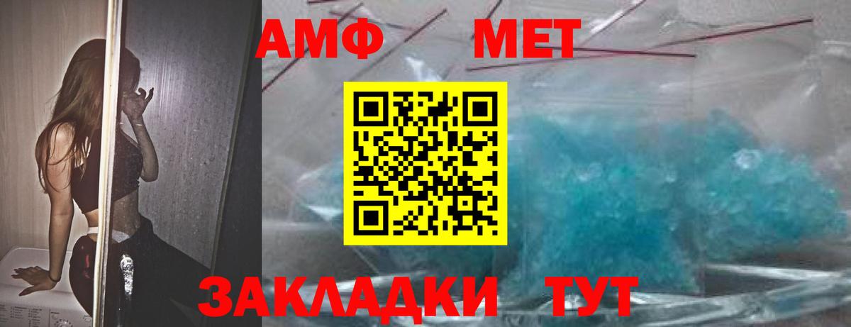 Амфетамин Premium  Amphetamine  Семилуки 