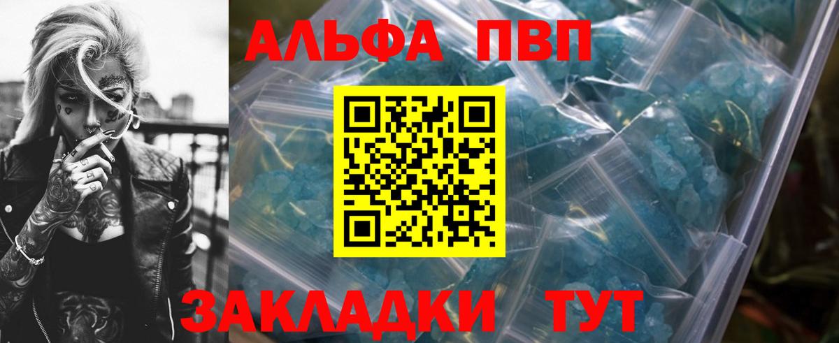 А ПВП Соль Семилуки