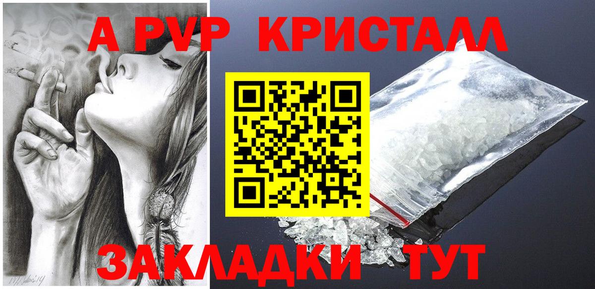 A PVP СК КРИС  где найти наркотики  Семилуки 