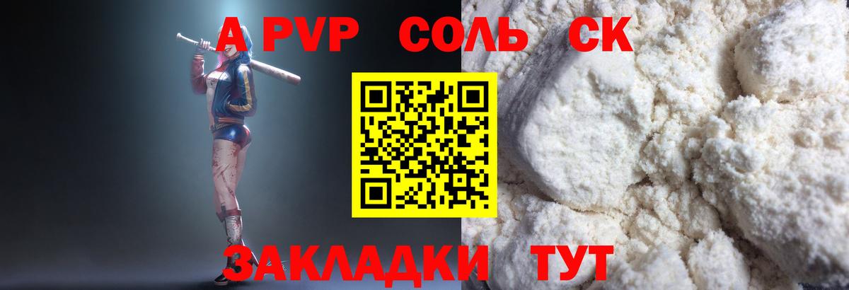 A PVP Crystall Семилуки