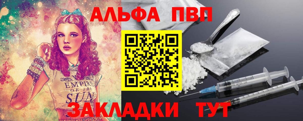 Alpha-PVP  Alpha PVP VHQ  APVP Соль  Семилуки  A-PVP VHQ 