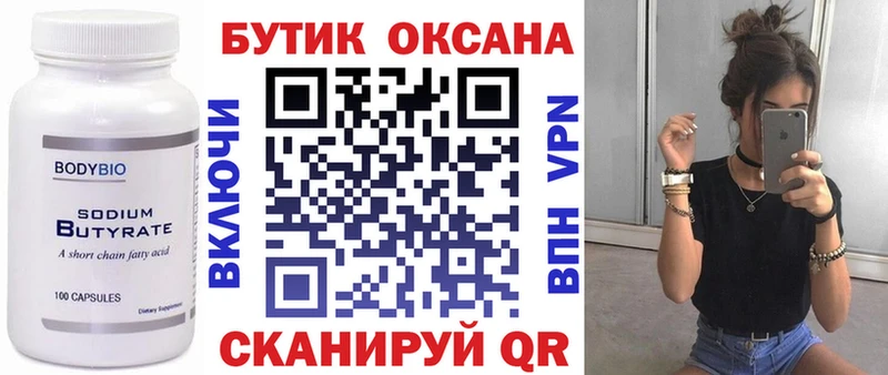 OMG   Семилуки  БУТИРАТ бутик 