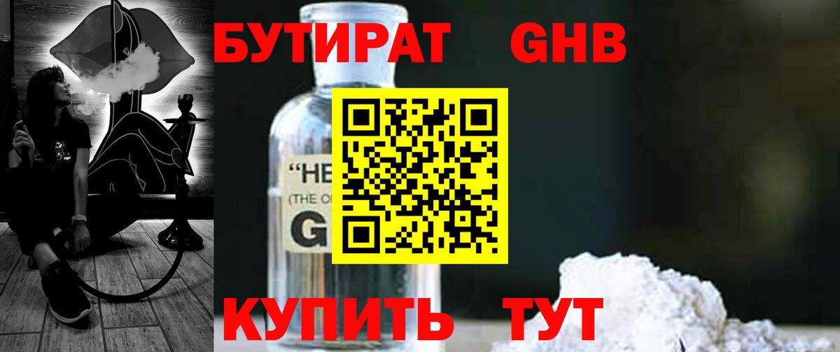 БУТИРАТ BDO  Вход с VPN  Семилуки 