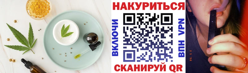 Печенье с ТГК конопля дарнет шоп Семилуки