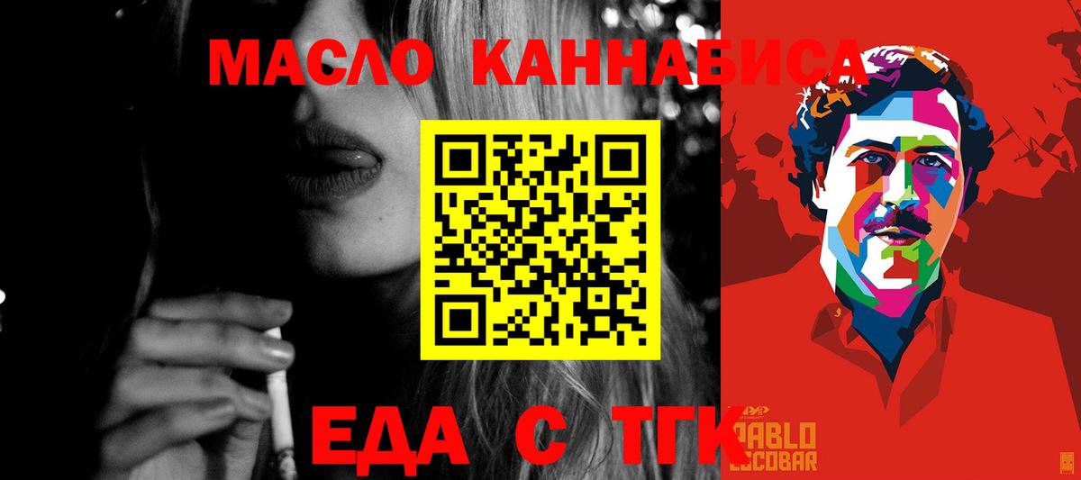 Canna-Cookies марихуана Семилуки
