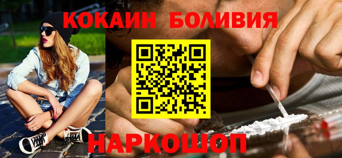 Cocaine  Кокаин 97%  Семилуки  Вход с VPN  COCAIN FishScale 