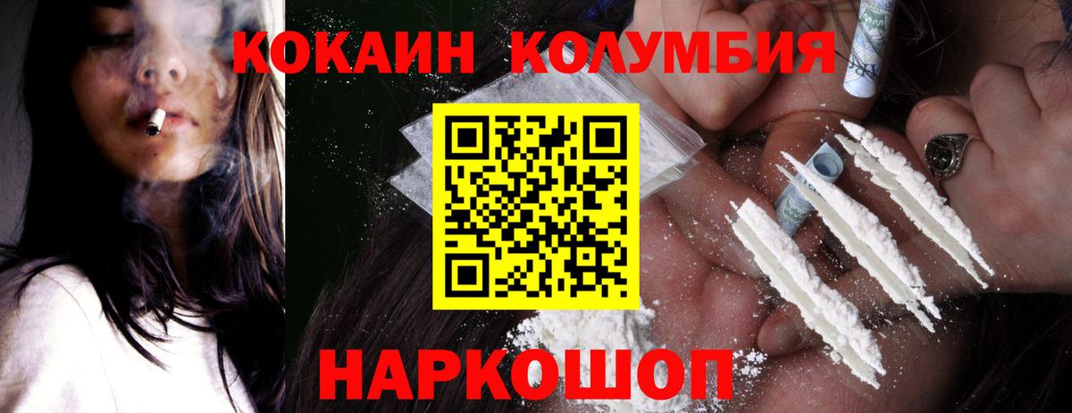 COCAIN Колумбийский  Семилуки  COCAIN Колумбийский  COCAIN Колумбийский 