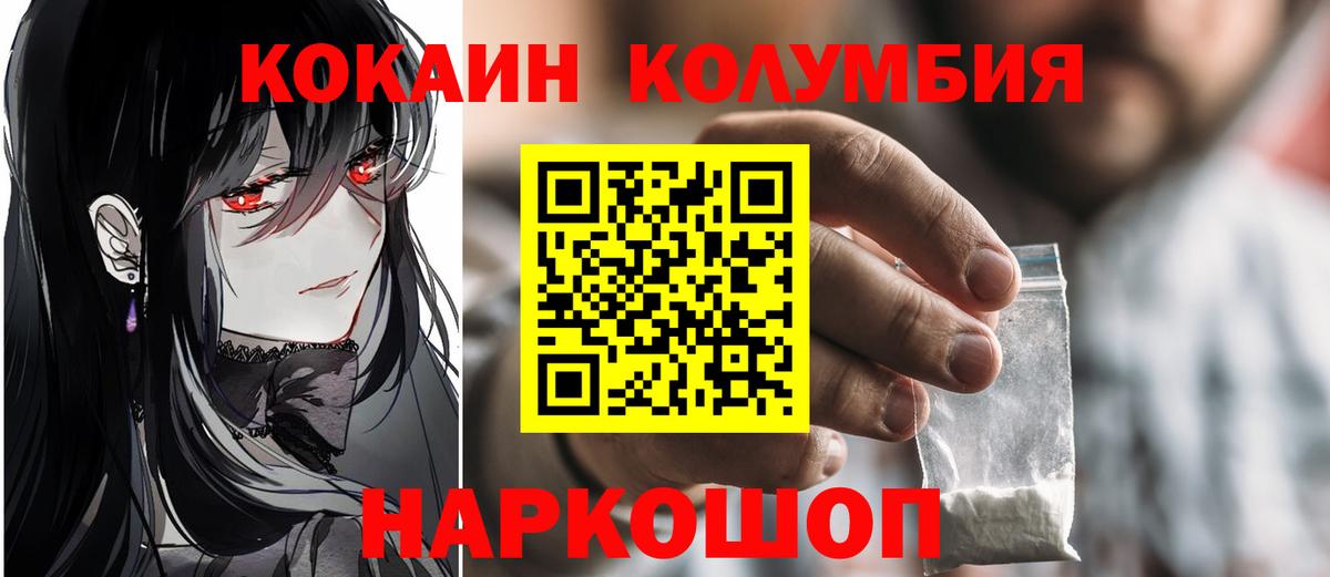 КОКАИН Боливия Семилуки