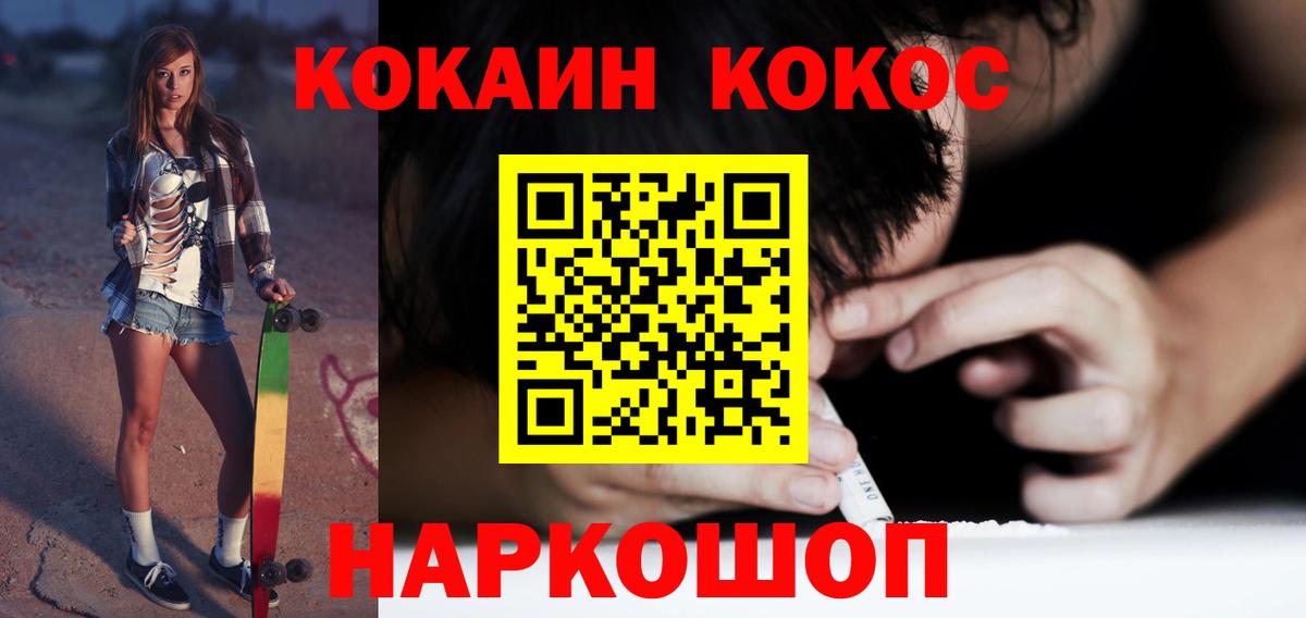 Cocaine 99% Семилуки