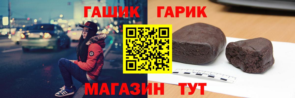 Гашиш Изолятор Семилуки