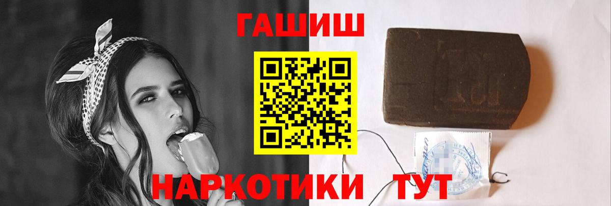 Гашиш гашик Семилуки