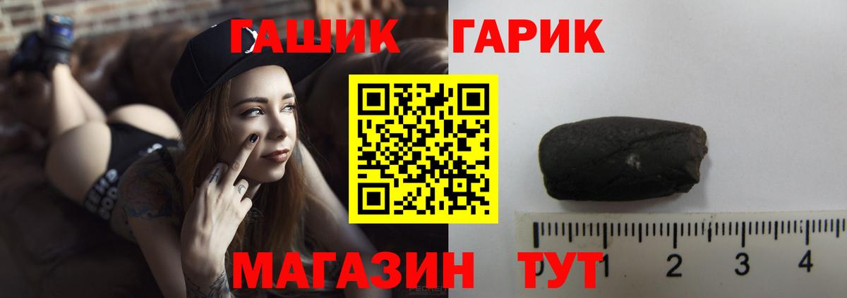 ГАШ Ice-O-Lator  Семилуки 