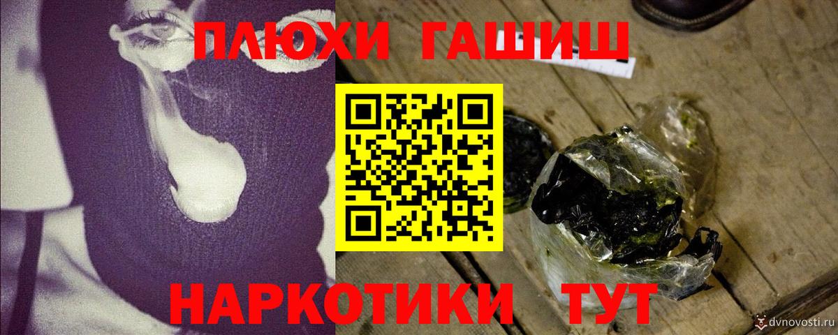 Гашиш Premium Семилуки