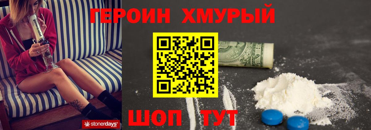 Героин хмурый  Героин хмурый  Семилуки  Героин хмурый  Героин хмурый  Героин хмурый 