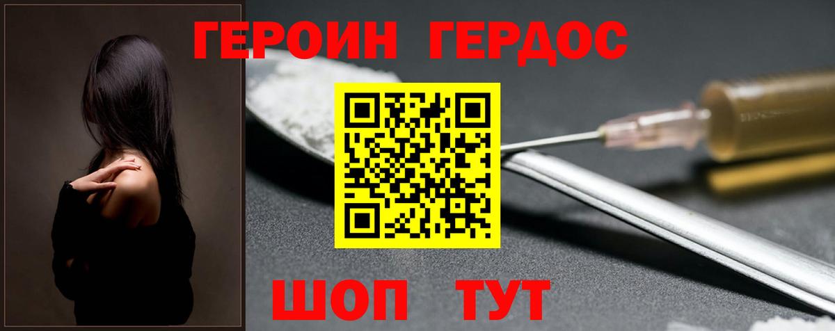 Героин герыч  Героин  Семилуки 