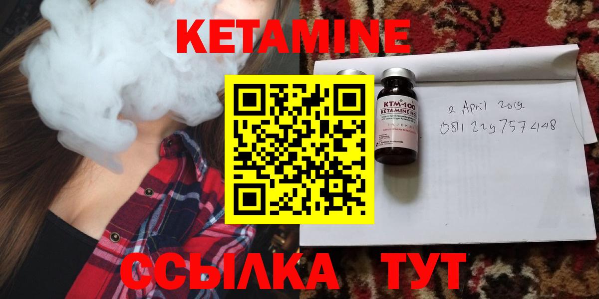 КЕТАМИН ketamine  kraken маркетплейс  Семилуки  Кетамин ketamine 