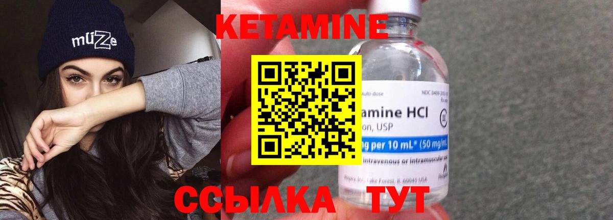 КЕТАМИН ketamine Семилуки