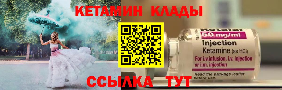 Кетамин ketamine Семилуки