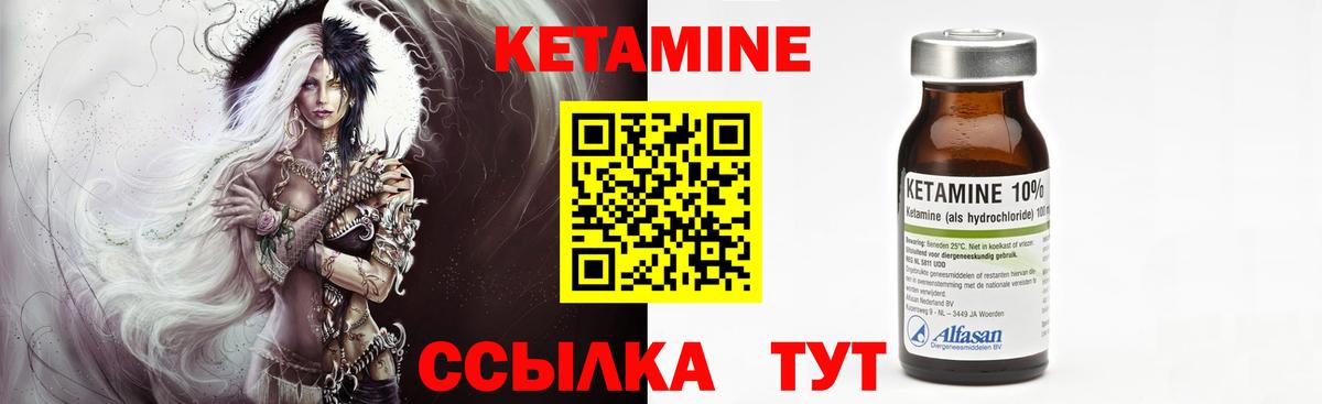 Кетамин ketamine Семилуки