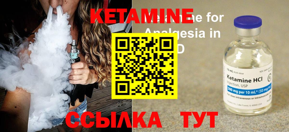 Семилуки  Кетамин VHQ  Вход с VPN 