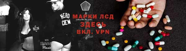 марки lsd Бронницы