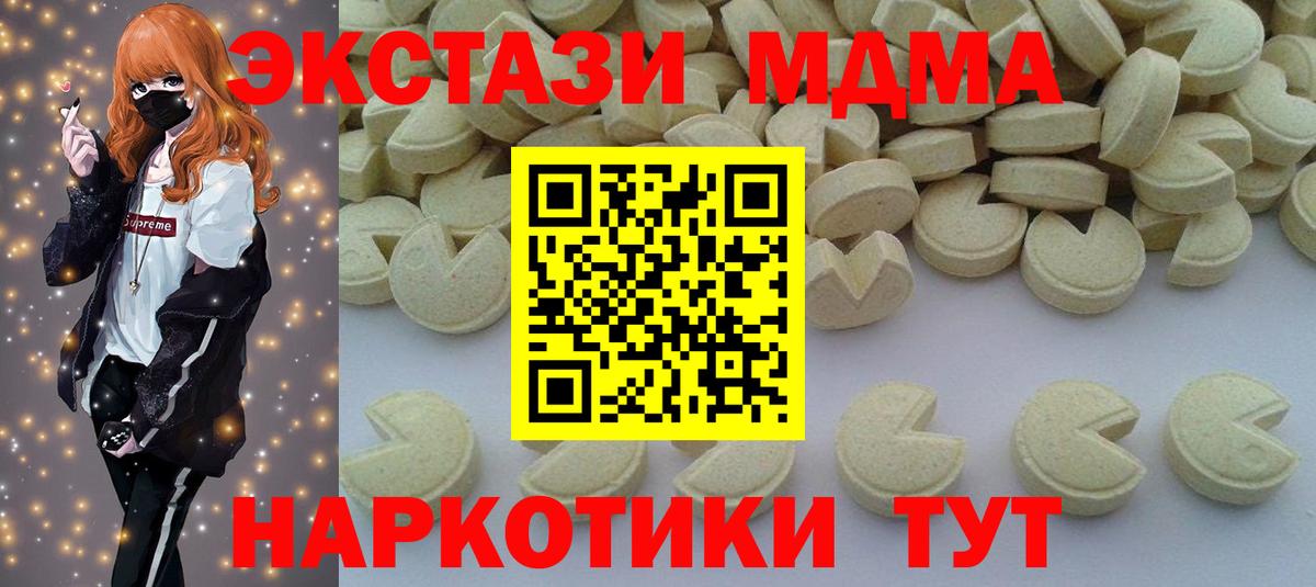 Семилуки  MDMA Molly  Вход с VPN 