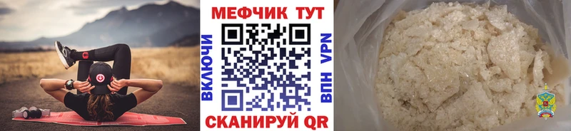 МЕФ VHQ  Семилуки 
