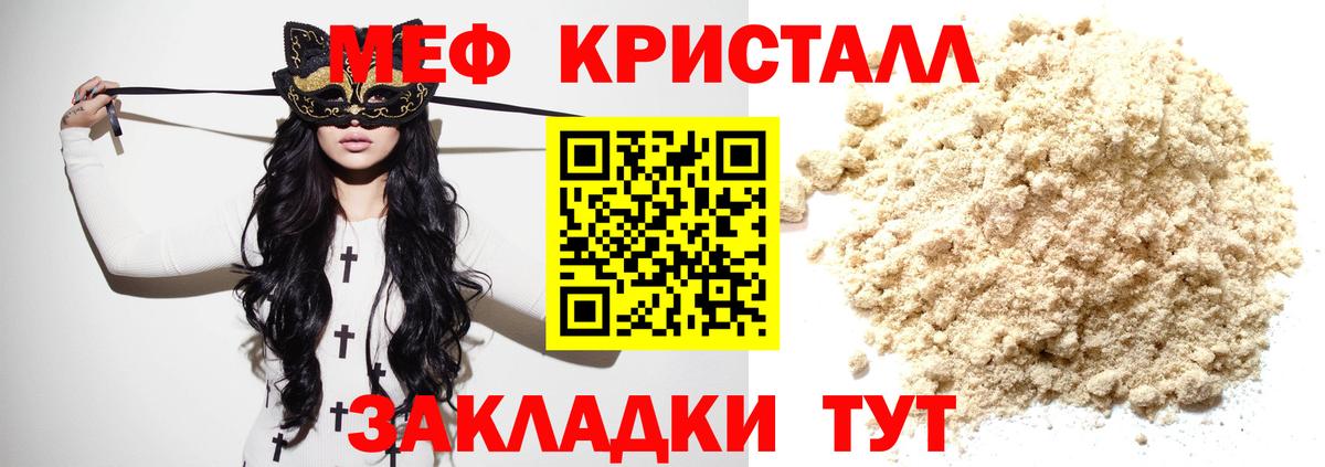 Семилуки  МЯУ-МЯУ 4 MMC  МЯУ-МЯУ VHQ  наркошоп  Вход с VPN  МЯУ-МЯУ 