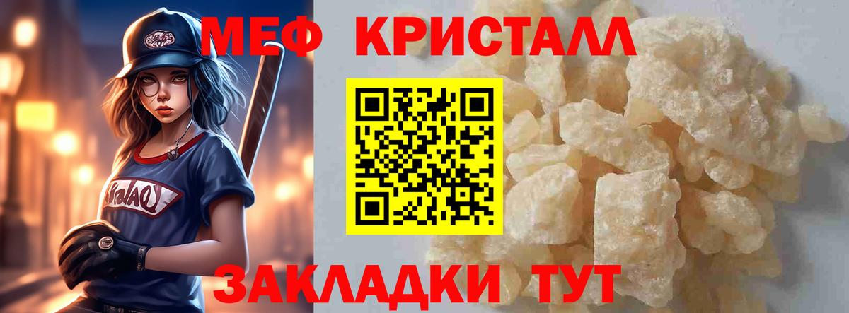 Меф мука Семилуки