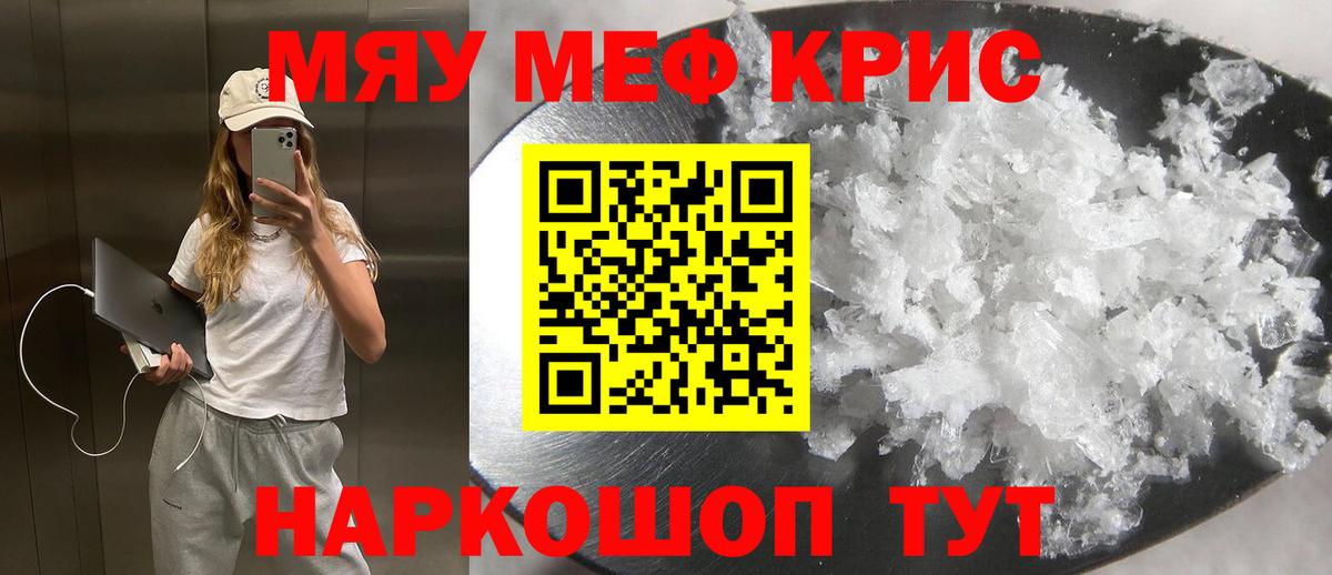 Меф мука Семилуки
