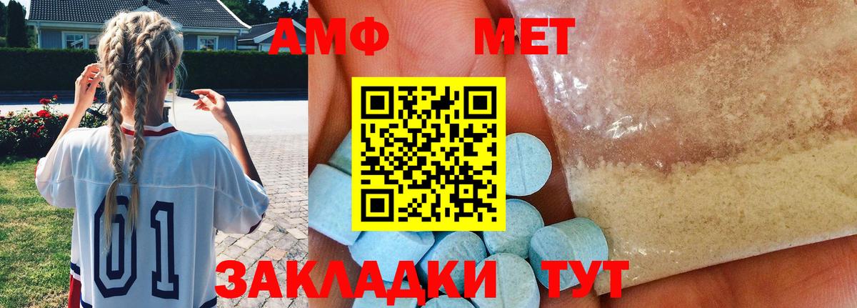 Метамфетамин  Метамфетамин Methamphetamine  Семилуки  Вход с VPN  Метамфетамин Methamphetamine 