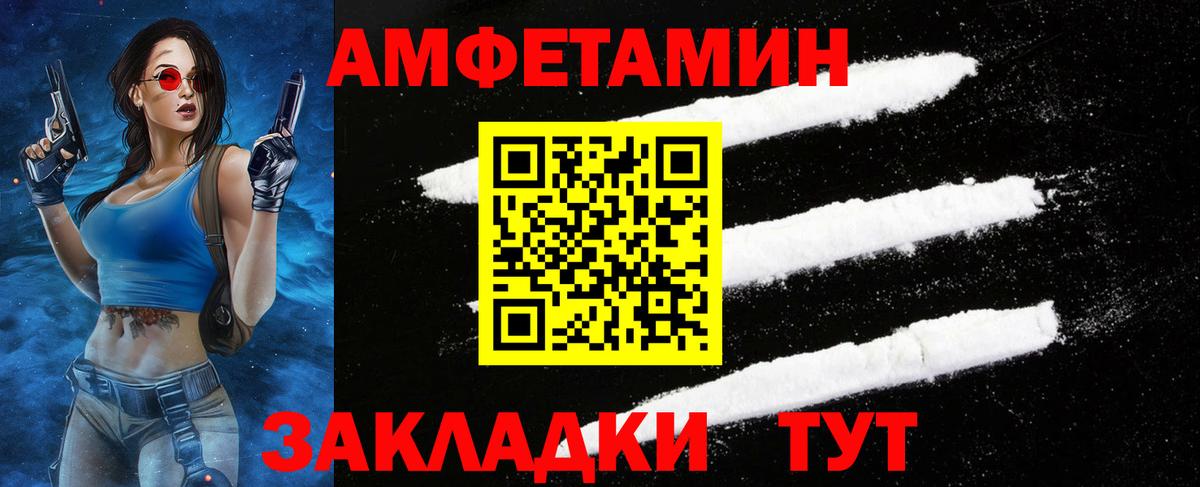 Первитин мет Семилуки