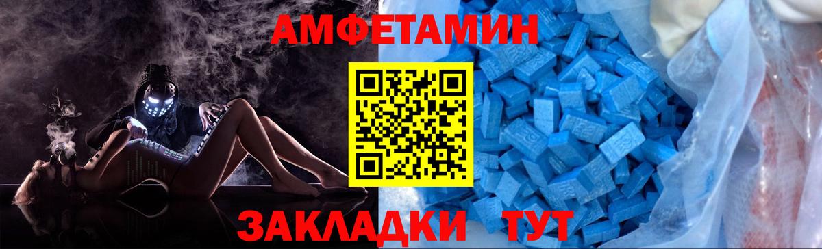 МЕТАМФЕТАМИН Декстрометамфетамин 99.9% Семилуки