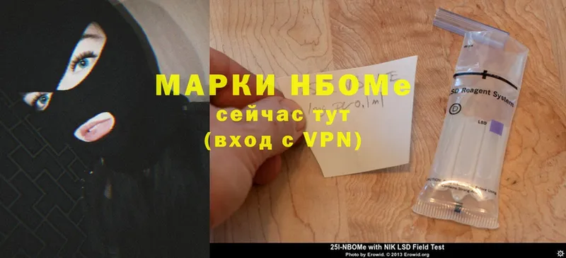 Марки NBOMe 1,5мг  Семилуки 