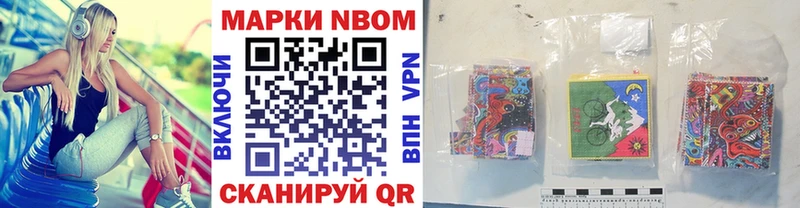 Марки N-bome 1500мкг цены наркотик Семилуки