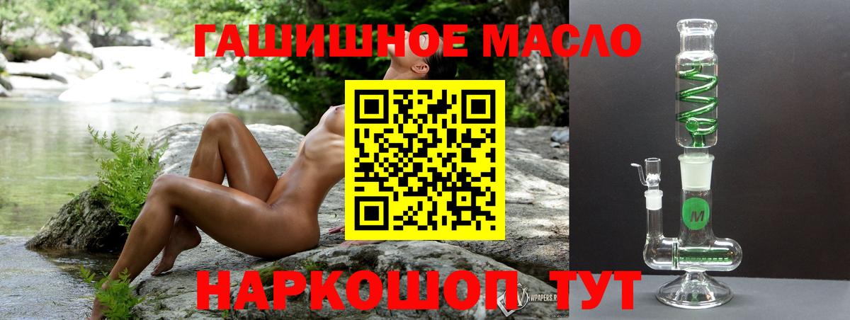 Дистиллят ТГК гашишное масло  Дистиллят ТГК гашишное масло  Семилуки 