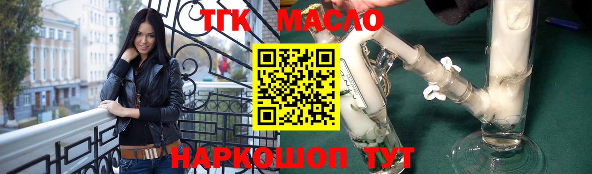 Дистиллят ТГК вейп с тгк Семилуки