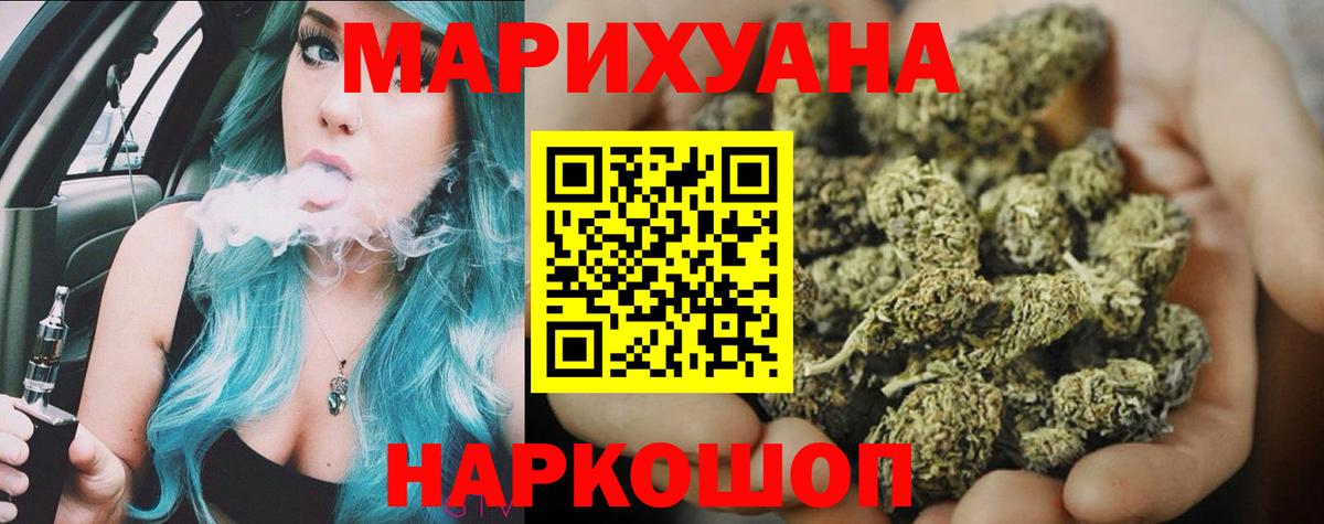 Марихуана Bruce Banner Семилуки